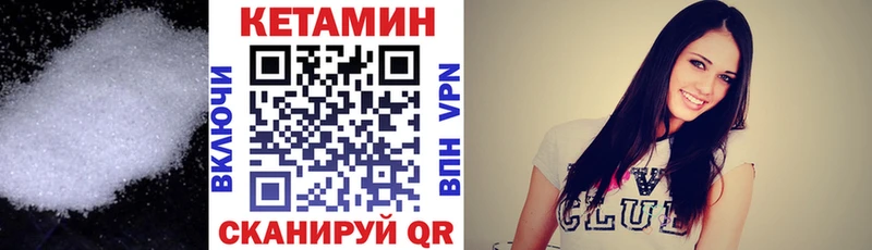 Кетамин VHQ  купить   Боровск 