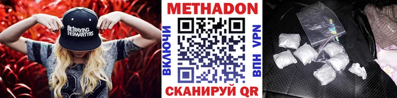 хочу наркоту  МЕГА   Метадон methadone  Боровск 
