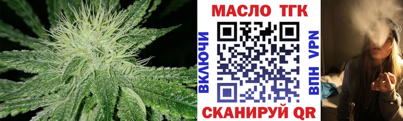 ТГК жижа  купить закладку  Боровск 